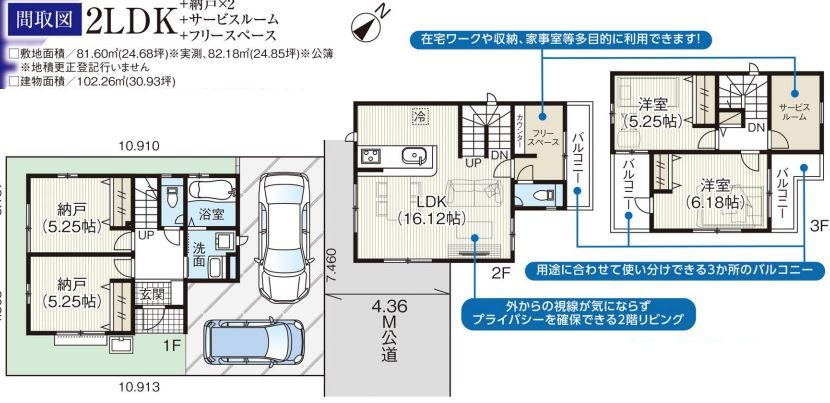 間取り