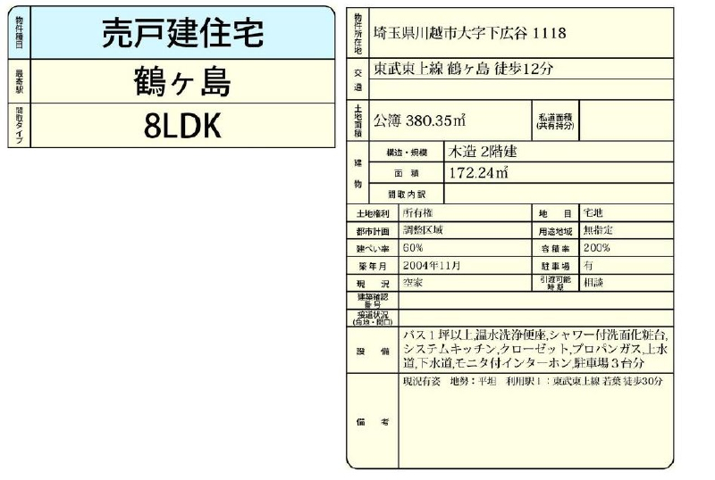 間取り