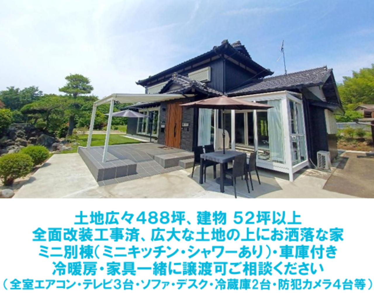 物件写真