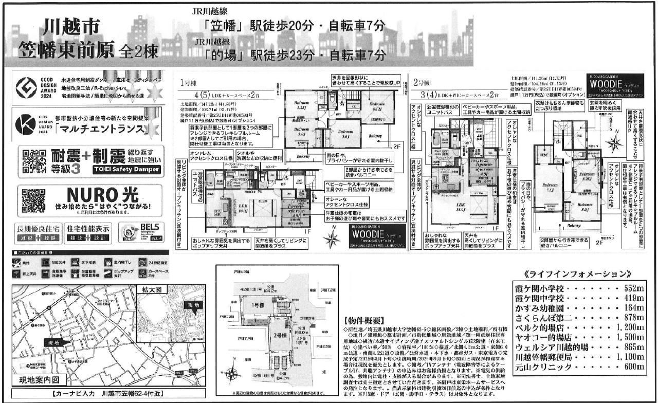 物件写真
