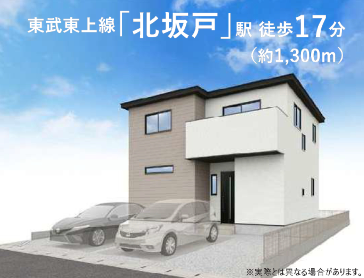坂戸市片柳５期　新築一戸建て　全２棟現場　１号棟