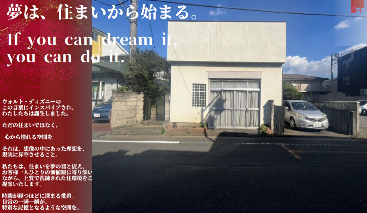 物件写真
