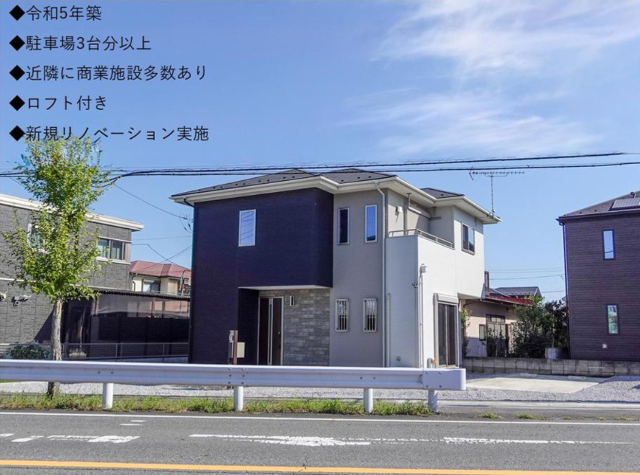 物件写真