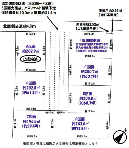 川越市今福　建築条件無し売地　全７区画　仲介手数料無料土地！_画像2