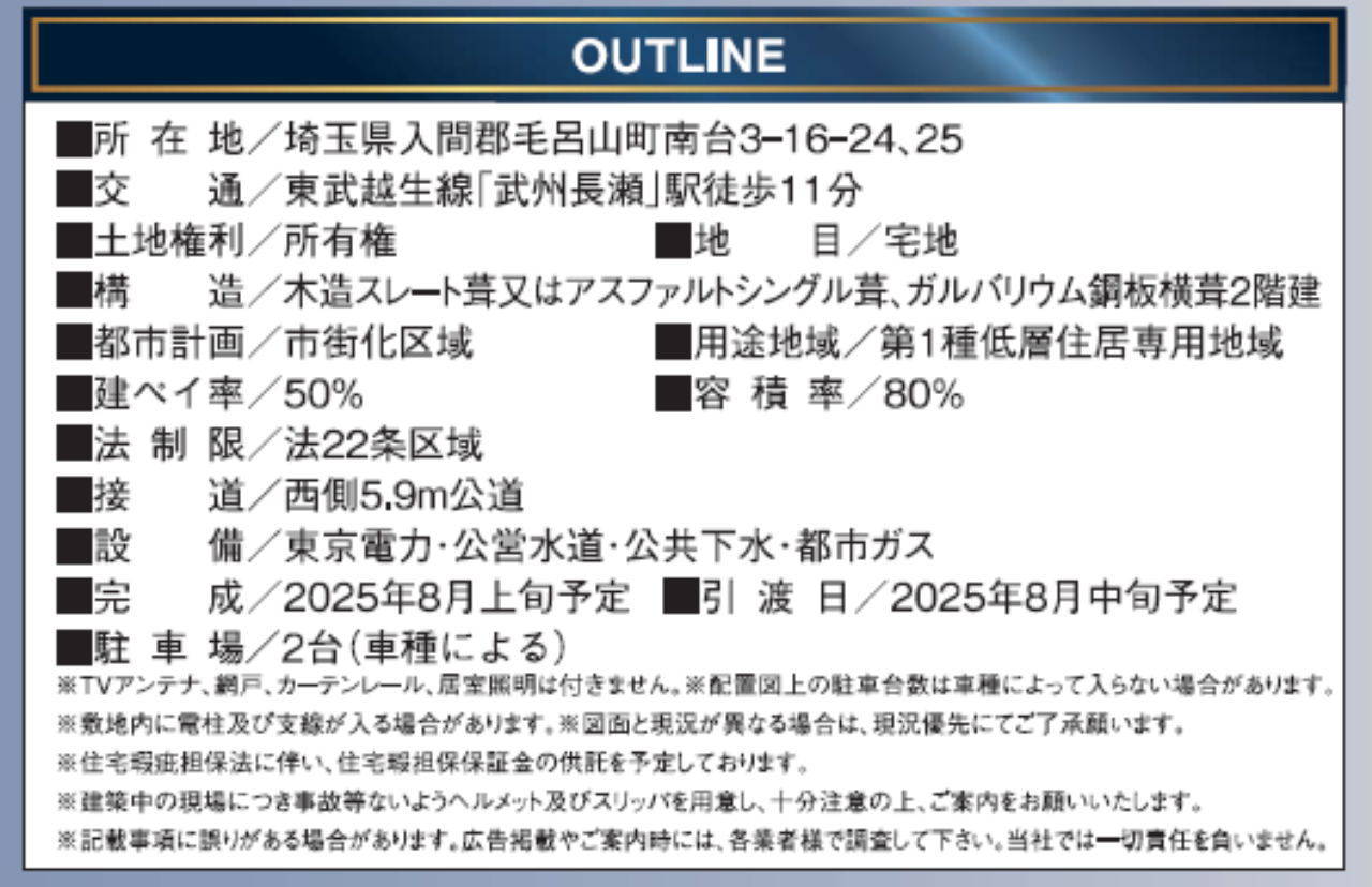 入間郡毛呂山町南台第６　新築一戸建て　全２棟現場　新築仲介手数料０円無料！_画像2
