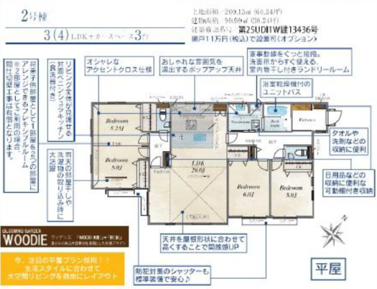 川越市天沼新田２期　新築一戸建て_画像2