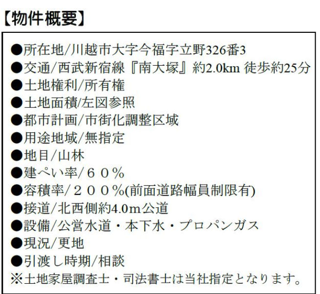 川越市今福　建築条件無し売地　全７区画　仲介手数料無料土地！_画像3