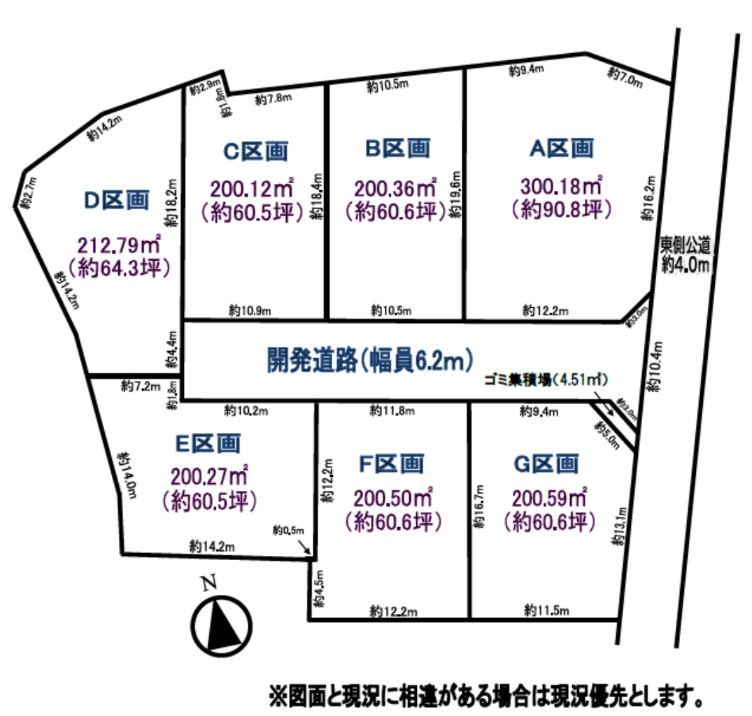 川越市菅間　建築条件無し売地　全７区画　仲介手数料無料土地！_画像3