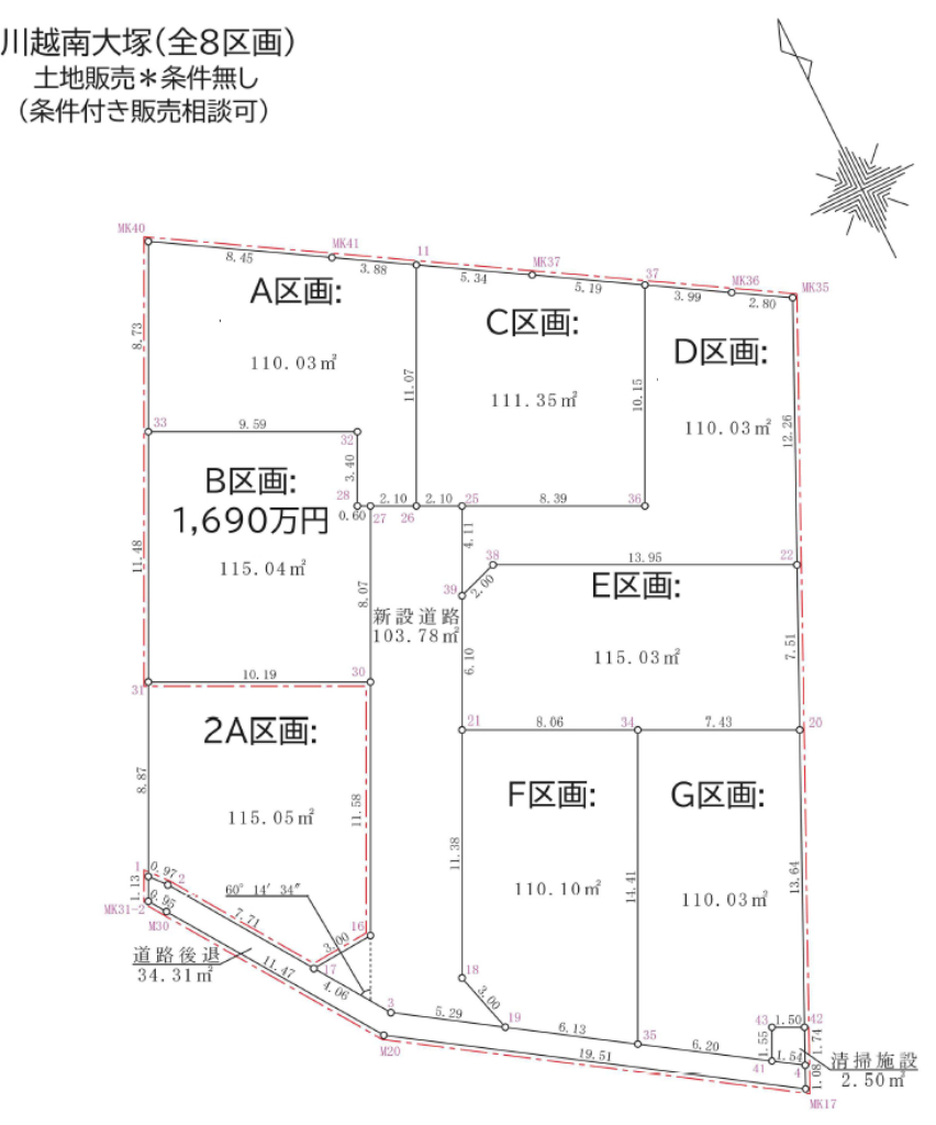 川越市南大塚６丁目　建築条件無し売地　全８区画　仲介手数料無料土地！_画像3