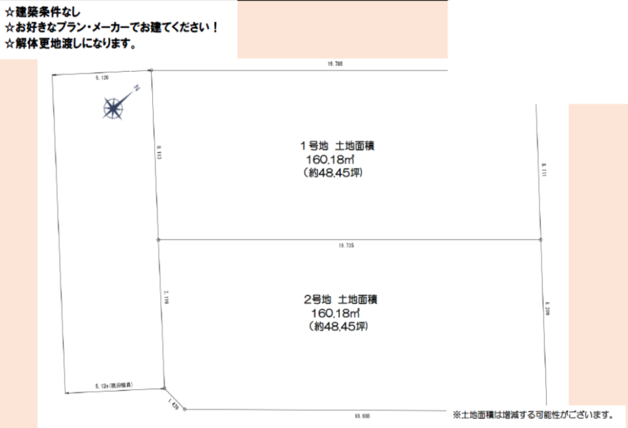 鶴ヶ島市上広谷１８期　建築条件無し売地　全２区画_画像3