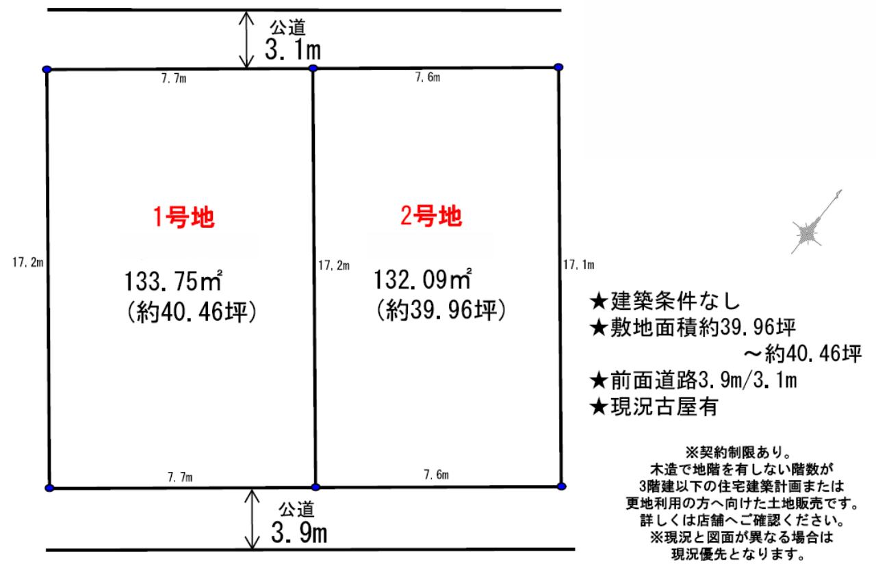 川越市岸町５期　建築条件無し売地　全２区画　仲介手数料無料土地！_画像3