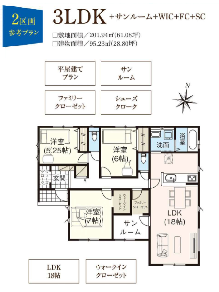 比企郡小川町小川　建築条件付き売地　全２区画　仲介手数料無料土地！_画像3