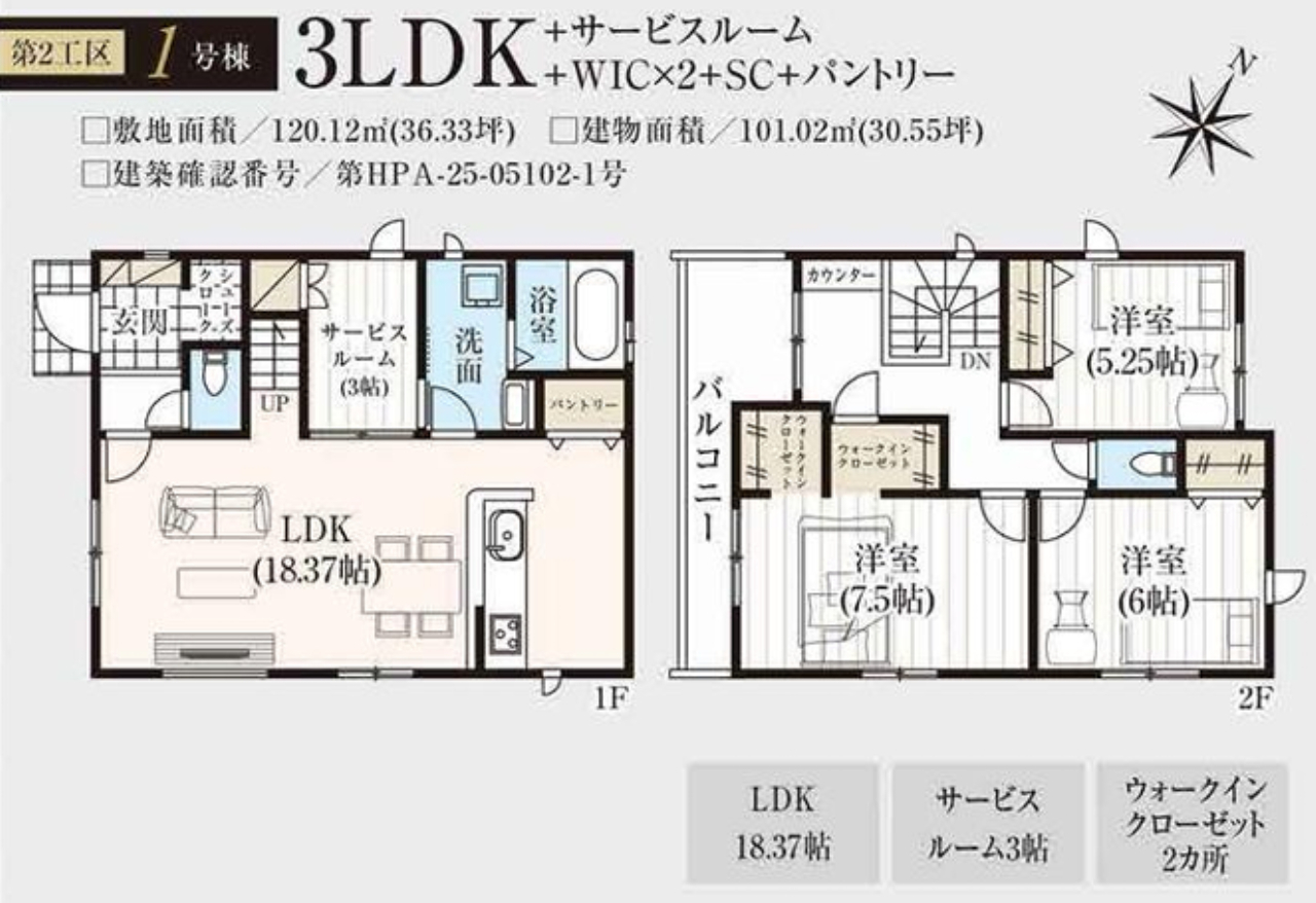 川越市南大塚１３期　新築一戸建て　全１１棟現場　仲介手数料無料_画像3