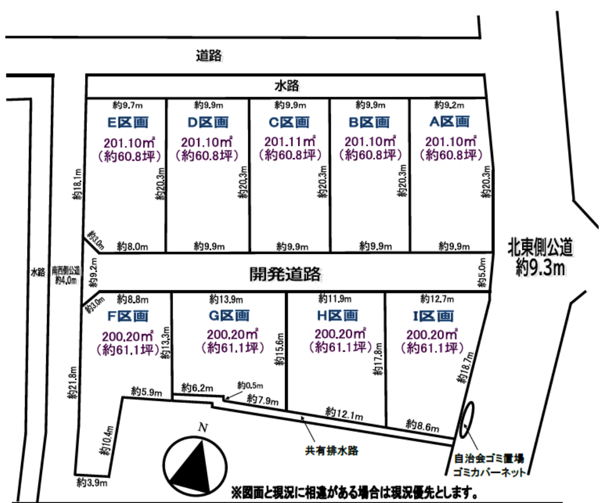 川越市鴨田 建築条件無し売地 全9区画 仲介手数料無料土地!_画像3
