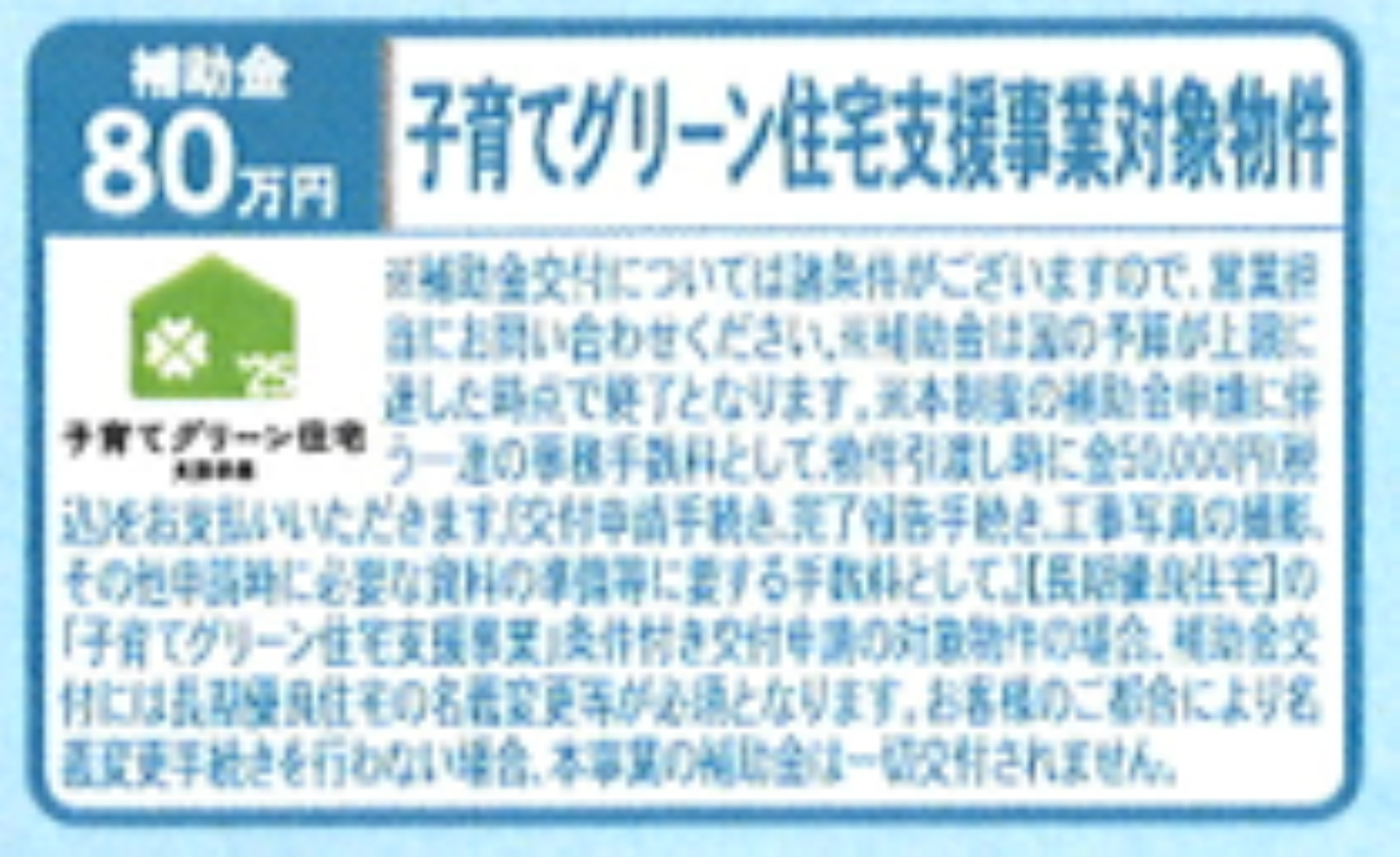 鶴ヶ島市藤金　新築一戸建て　全２棟現場　仲介手数料無料_画像3