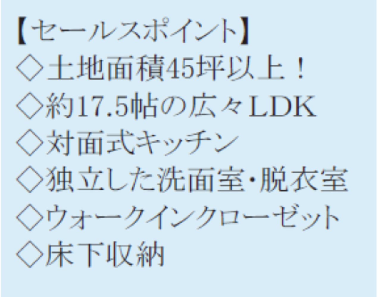 川越市寺尾　新築一戸建て　全３棟現場_画像3