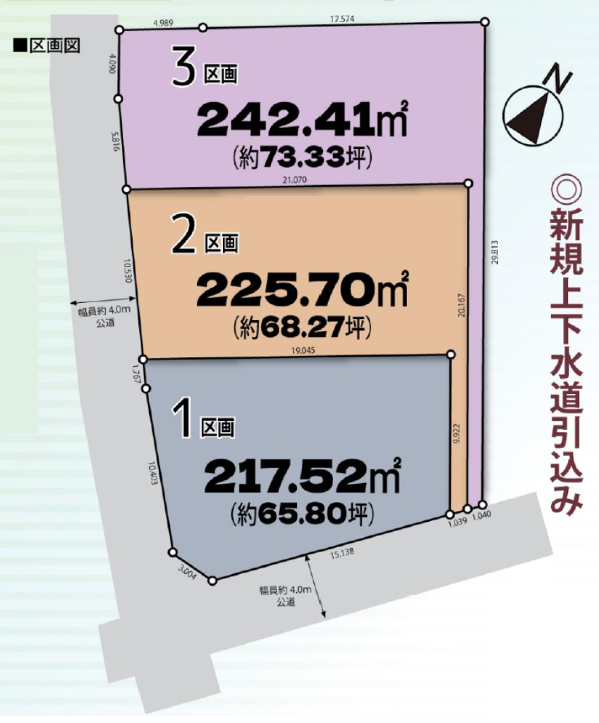 坂戸市浅羽　建築条件無し売地　全３区画　仲介手数料無料土地！_画像3