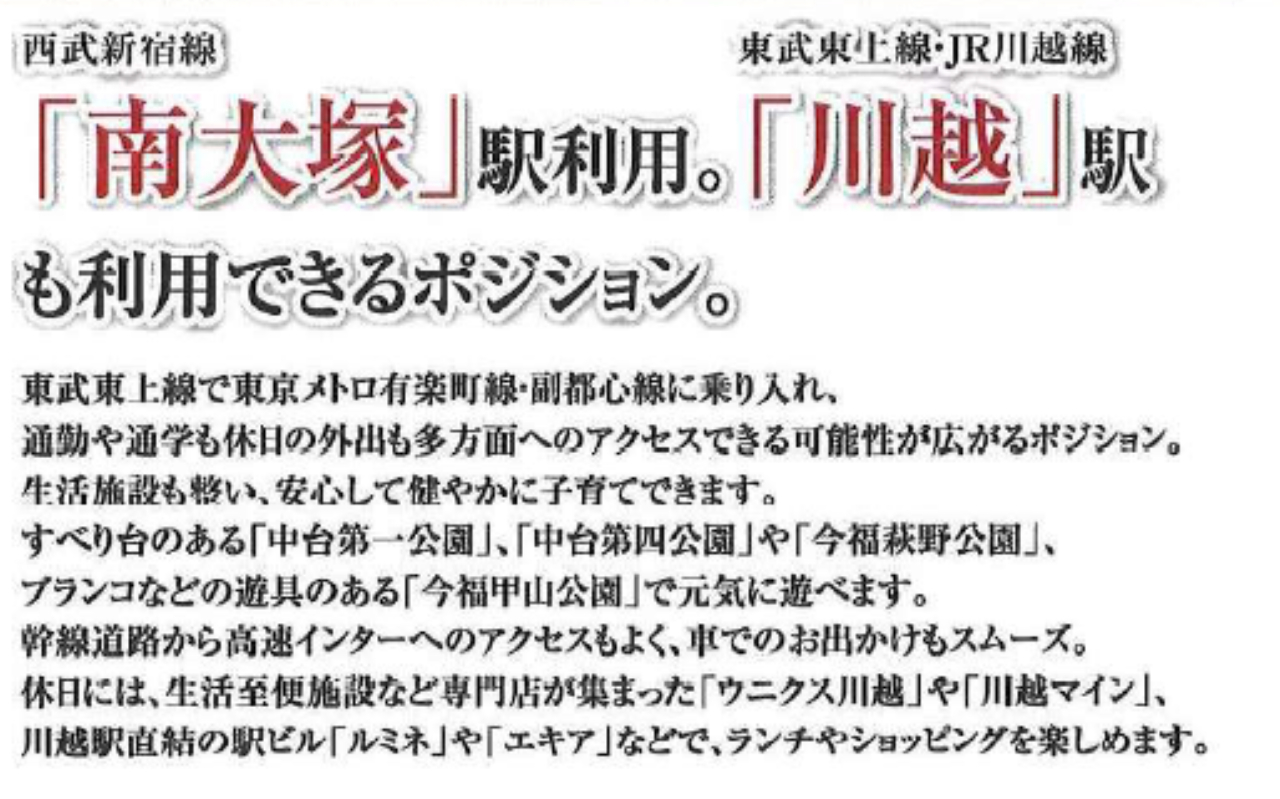 川越市中台　建築条件無し売地　全１３区画　仲介手数料無料土地！_画像3