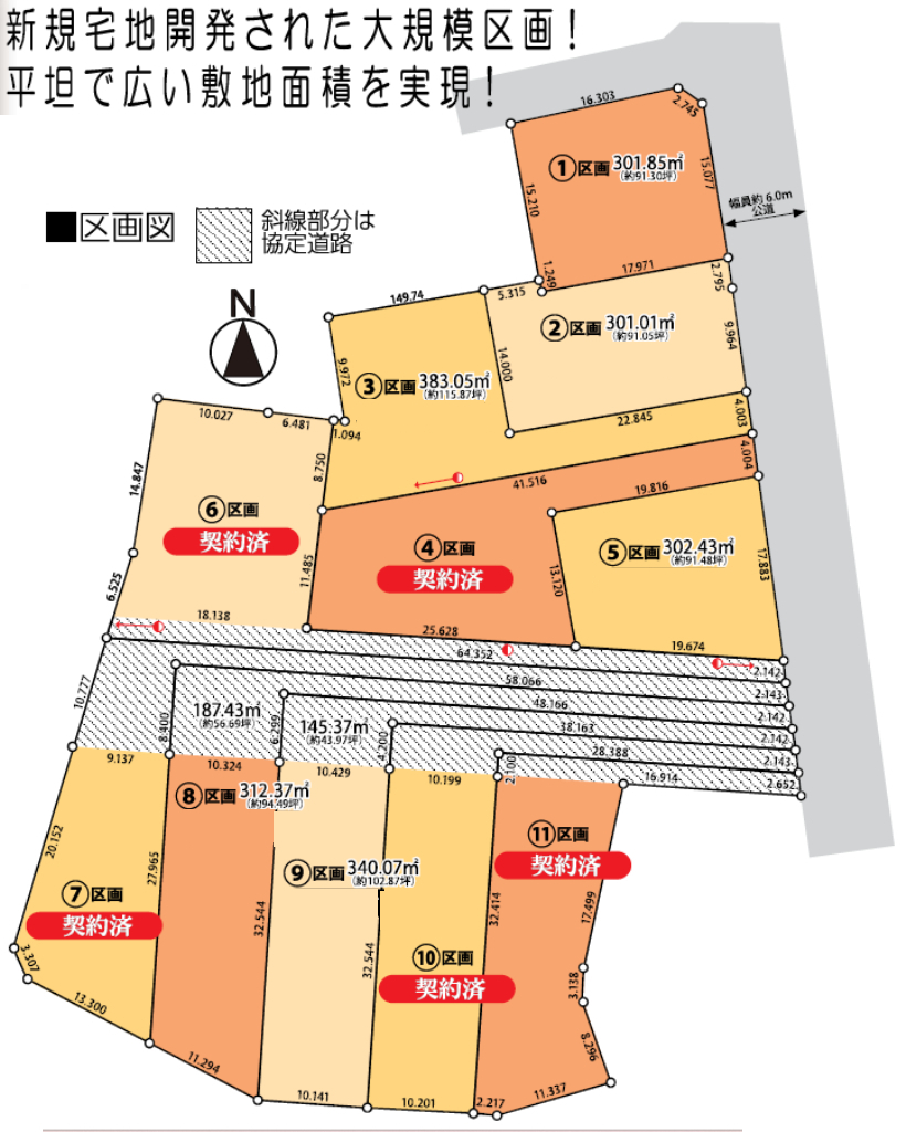 坂戸市成願寺　建築条件無し売地　全１１区画_画像3