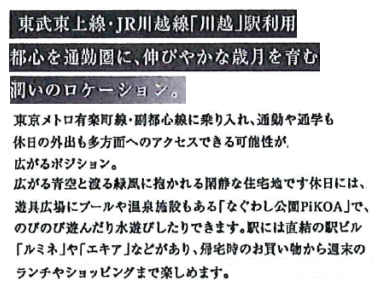 川越市下小坂　新築一戸建て　全５棟現場　仲介手数料無料_画像3