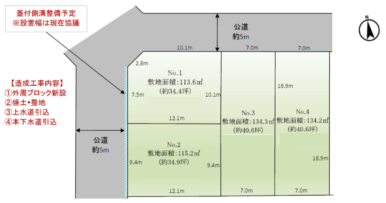 川越市木野目　建築条件無し売地　全４区画　仲介手数料無料土地！_画像3