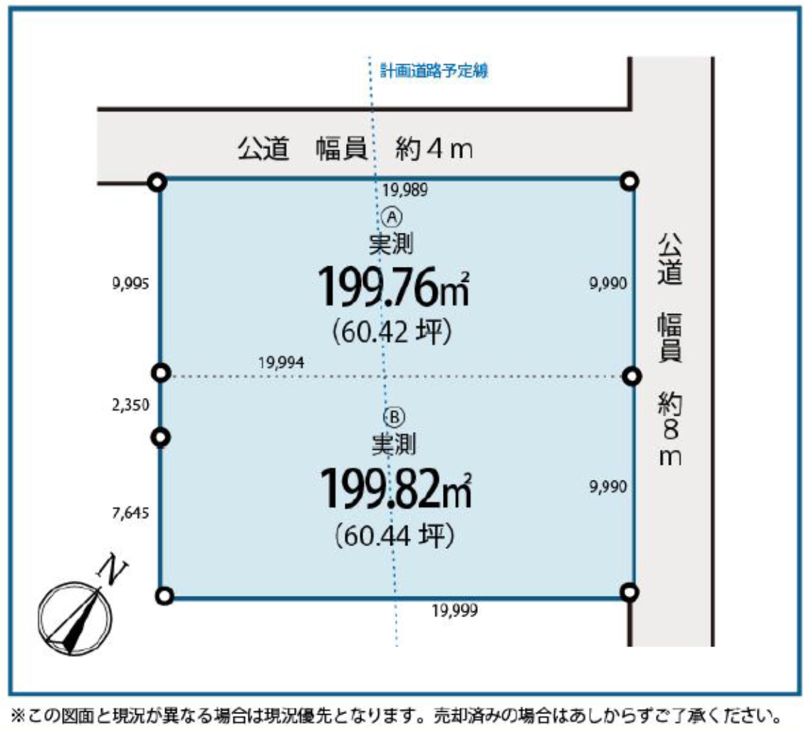 川越市旭町　建築条件無し売地　全２区画_画像3