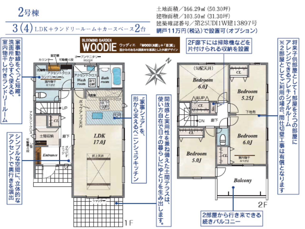 川越市広栄町４期　新築一戸建て　全２棟現場_画像3