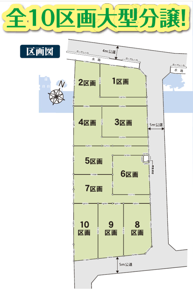 川越市的場３８期　建築条件無し売地　全１０区画　仲介手数料無料土地！_画像3