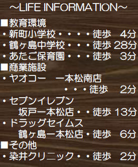 鶴ヶ島市新町４丁目　新築一戸建て　仲介手数料無料_画像4