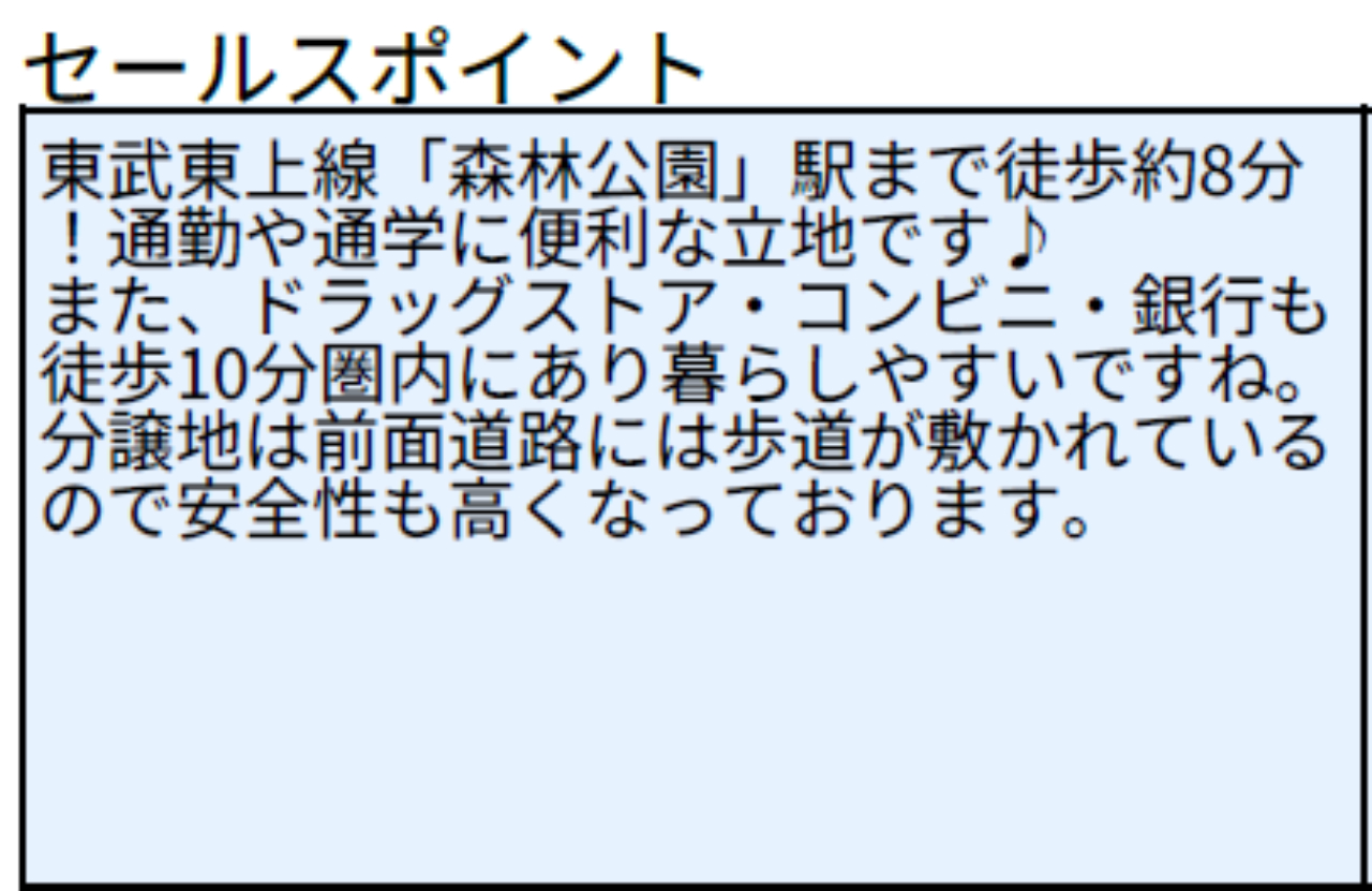 比企郡滑川町都第１期　建築条件無し売地　全３区画　仲介手数料無料土地！_画像4
