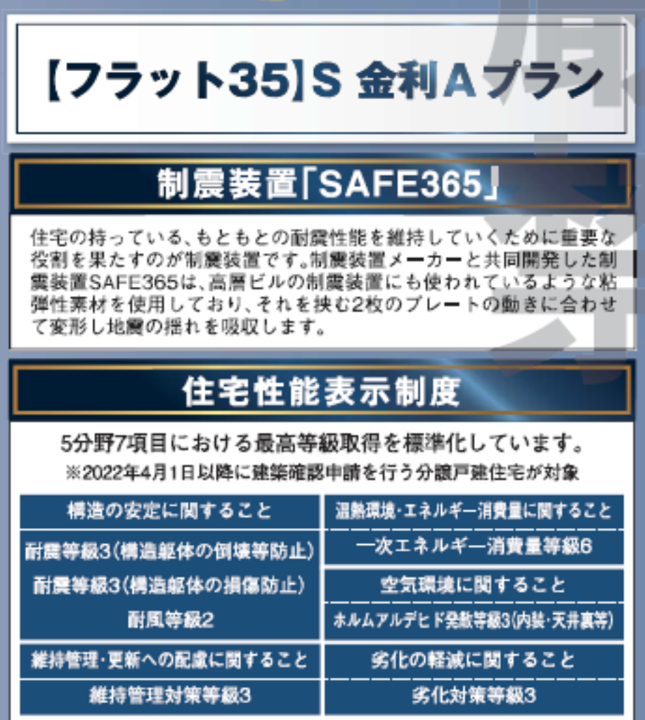 入間郡毛呂山町南台第６　新築一戸建て　全２棟現場　新築仲介手数料０円無料！_画像4