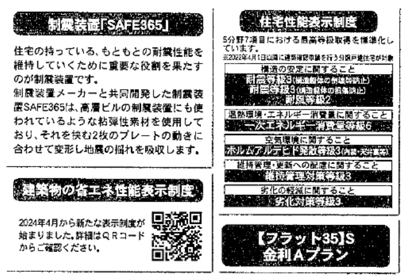 比企郡川島町伊草第２　新築一戸建て　全４棟現場　新築仲介手数料０円無料！_画像4