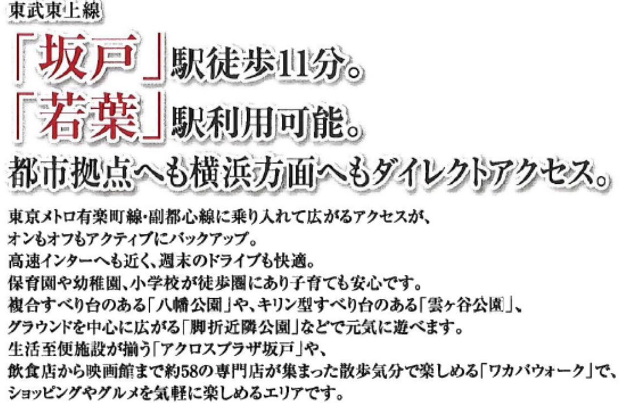 鶴ヶ島市脚折町１丁目　建築条件無し売地　全２区画　仲介手数料無料_画像4