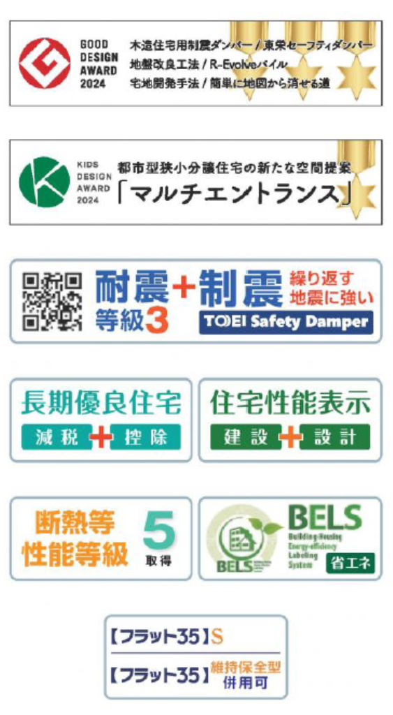比企郡滑川町月輪　新築一戸建て　全５棟現場　新築仲介手数料０円無料！_画像4