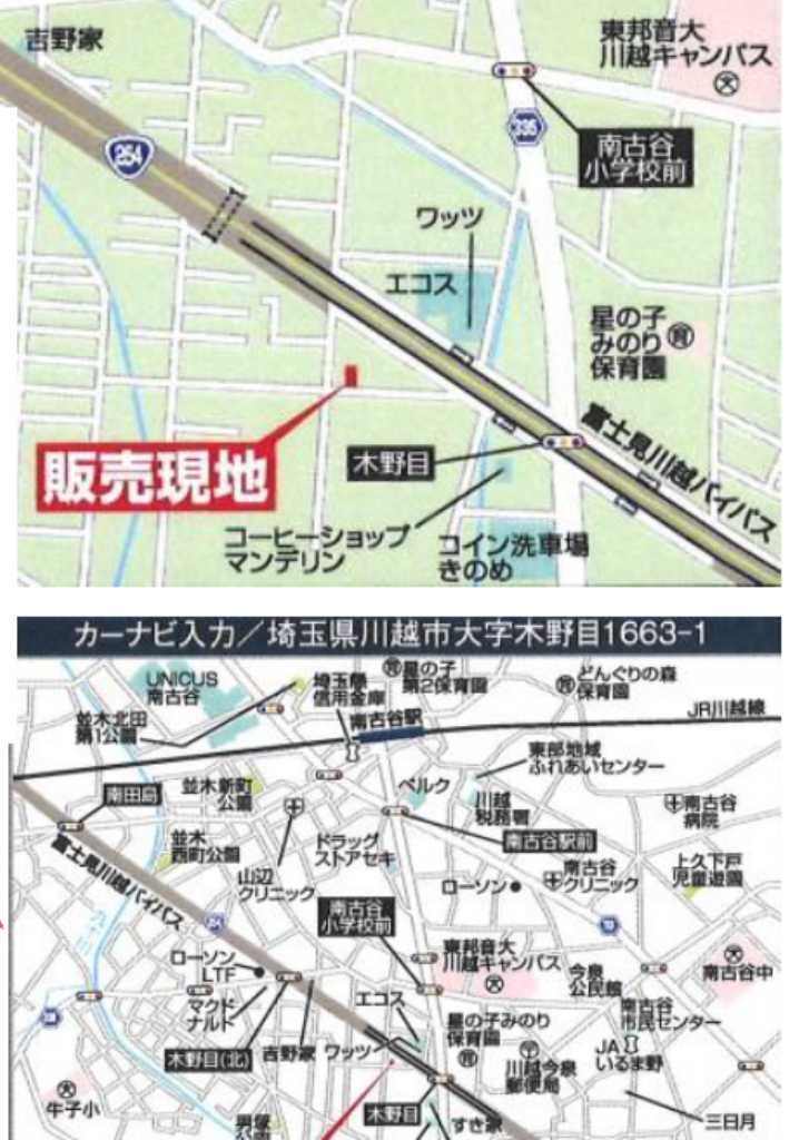 川越市木野目　新築一戸建て全４棟現場_画像4