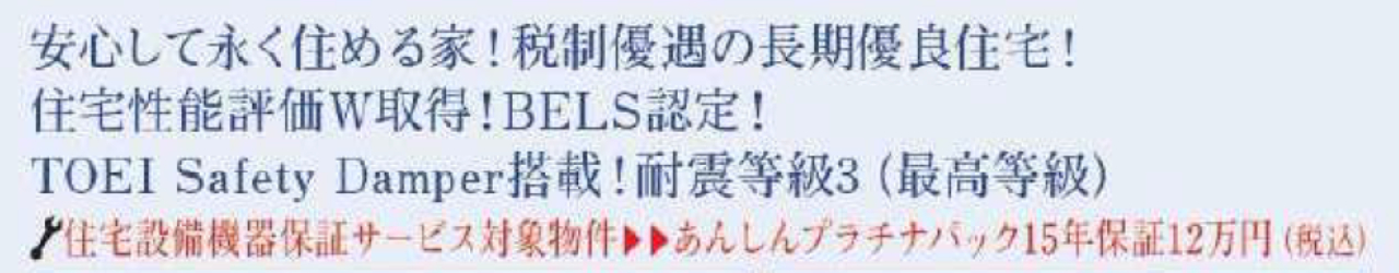 東松山市六軒町　新築一戸建て　全３棟現場_画像4