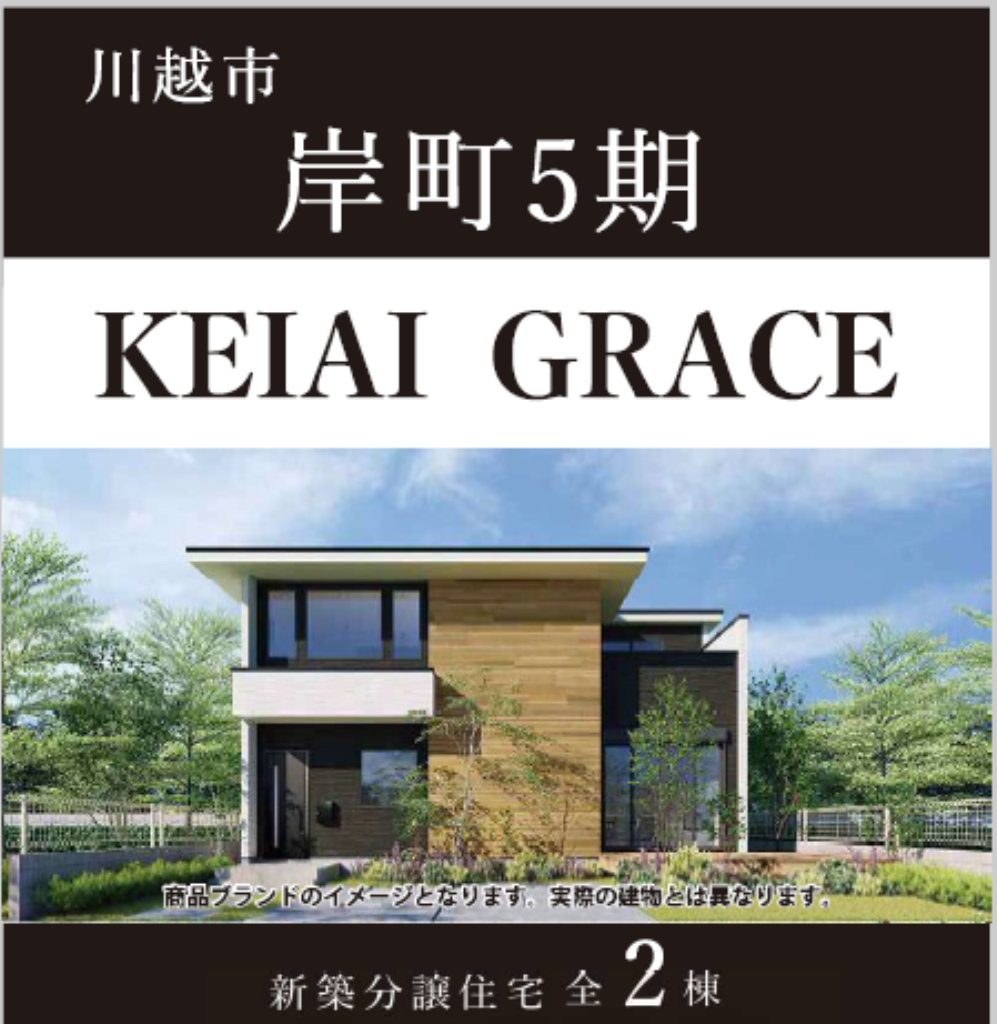 川越市岸町５期　新築一戸建て　全２棟現場　新築仲介手数料０円無料！_画像4