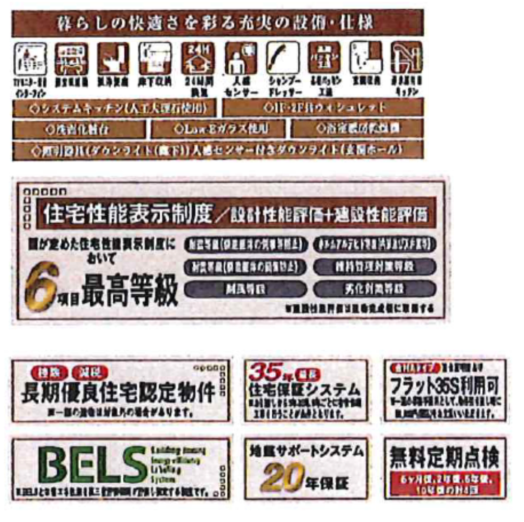 川越市下小坂　新築一戸建て　全５棟現場　仲介手数料無料_画像4
