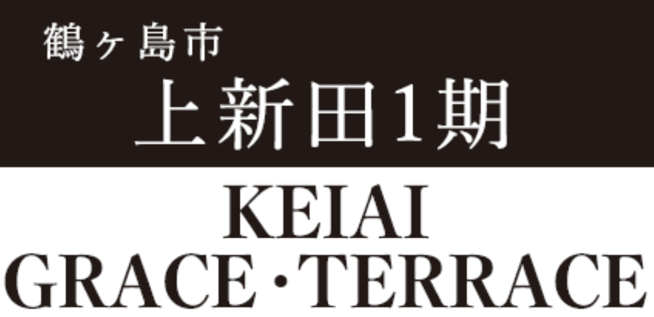 鶴ヶ島市上新田１期　新築一戸建て　全３棟現場　仲介手数料無料_画像4