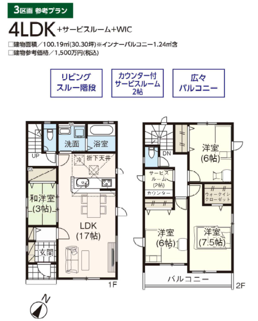 川越市藤間１４期　建築条件無し売地　全３区画　仲介手数料無料土地！_画像4