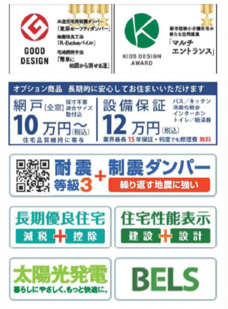 川越市的場　新築一戸建て　全３棟現場　新築仲介手数料０円無料！_画像4