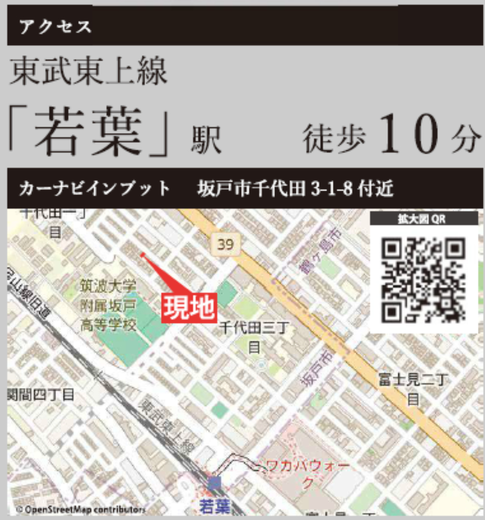 坂戸市千代田８期　新築一戸建て　２棟現場　仲介手数料無料！_画像4