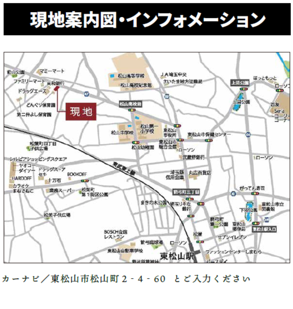 東松山市松山町２丁目　新築一戸建て　全２棟現場　新築仲介手数料０円無料！_画像5