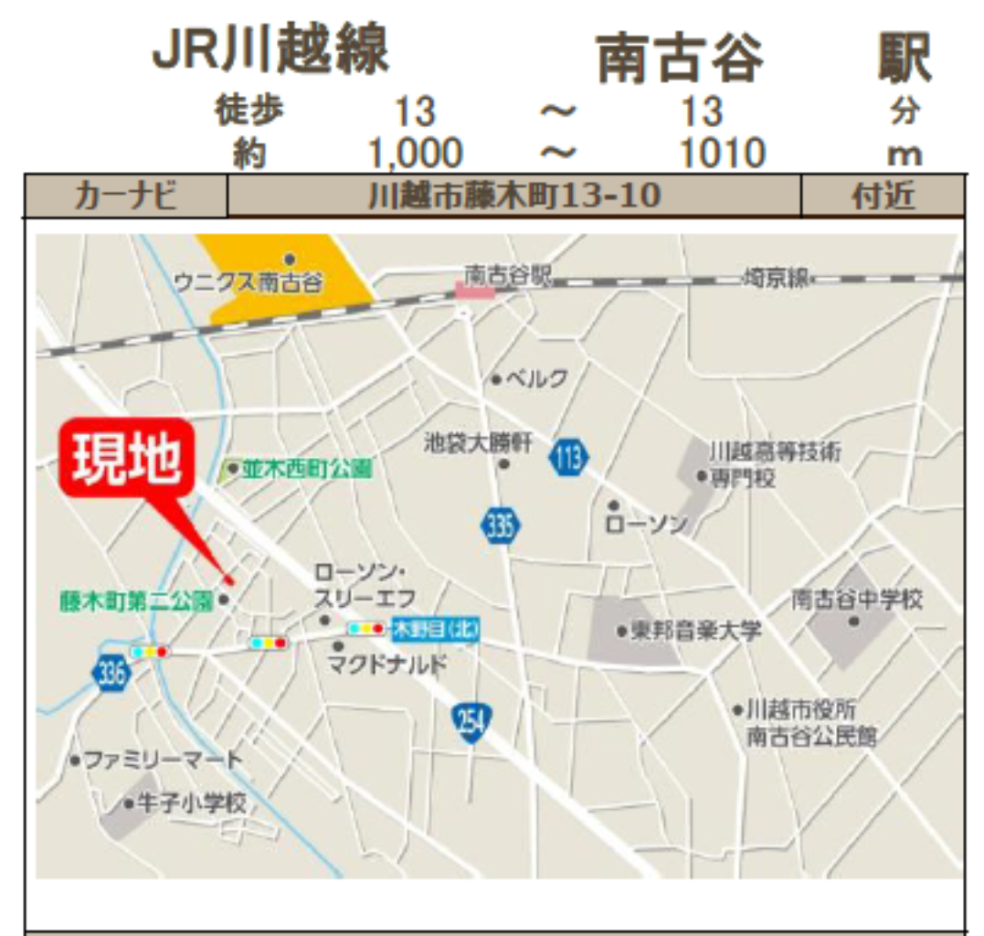 川越市藤木町１期　新築一戸建て　全２棟　仲介手数料無料_画像5