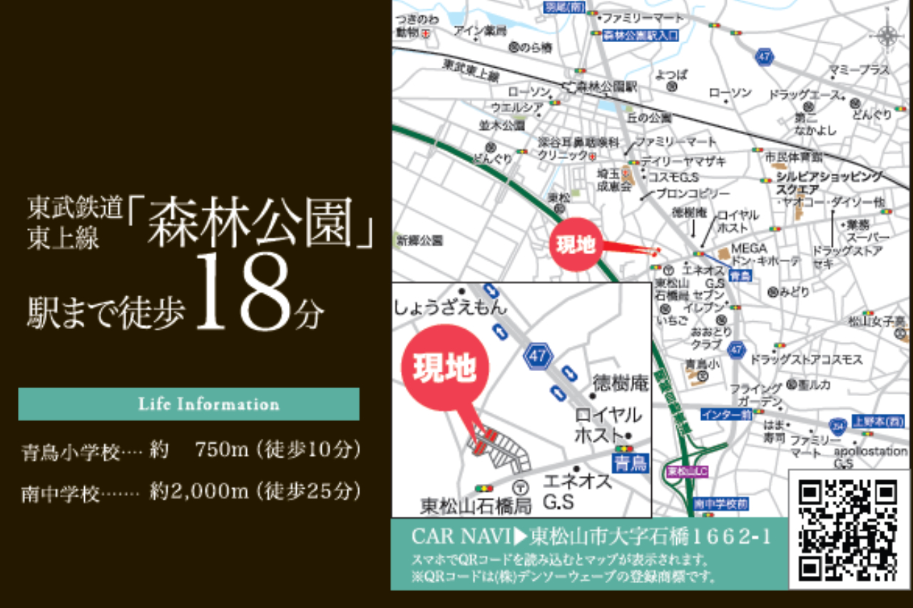 東松山市石橋　新築一戸建て２３-２期　全４棟現場　新築仲介手数料０円無料！_画像5