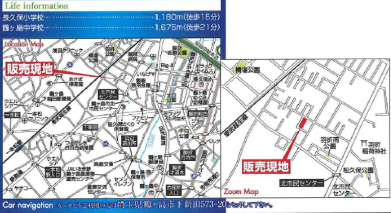 鶴ヶ島市下新田第２　建築条件付売地　全４区画　仲介手数料無料_画像5