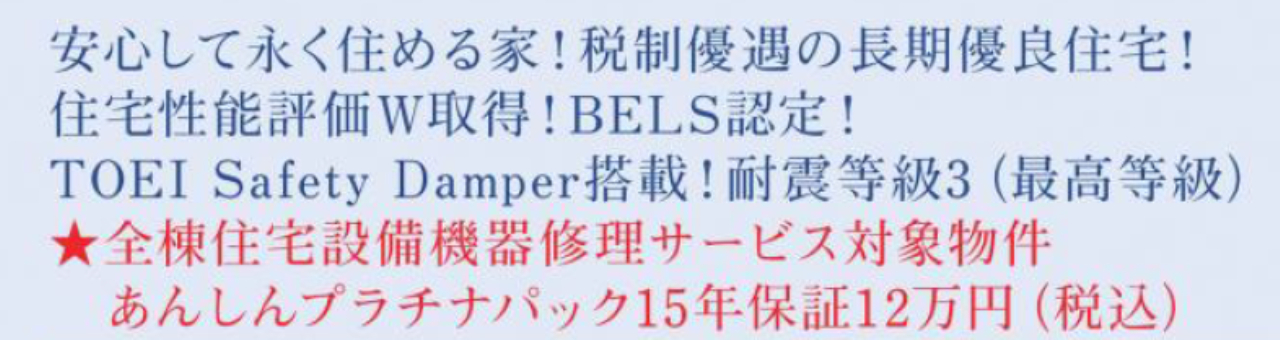 比企郡滑川町月輪　新築一戸建て　全５棟現場　新築仲介手数料０円無料！_画像5