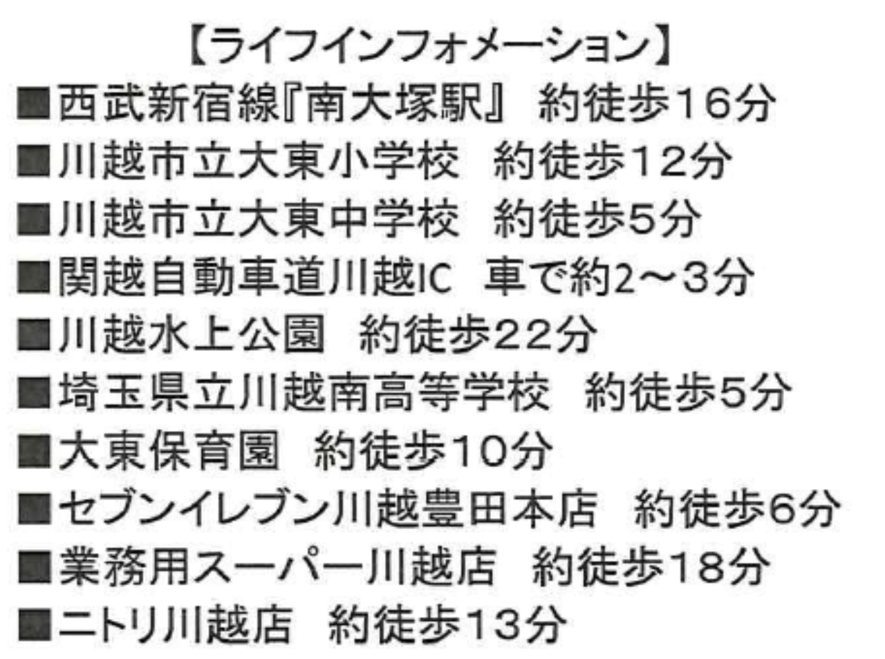 川越市南大塚１丁目　建築条件無し売地　全４区画　仲介手数料無料土地！_画像5