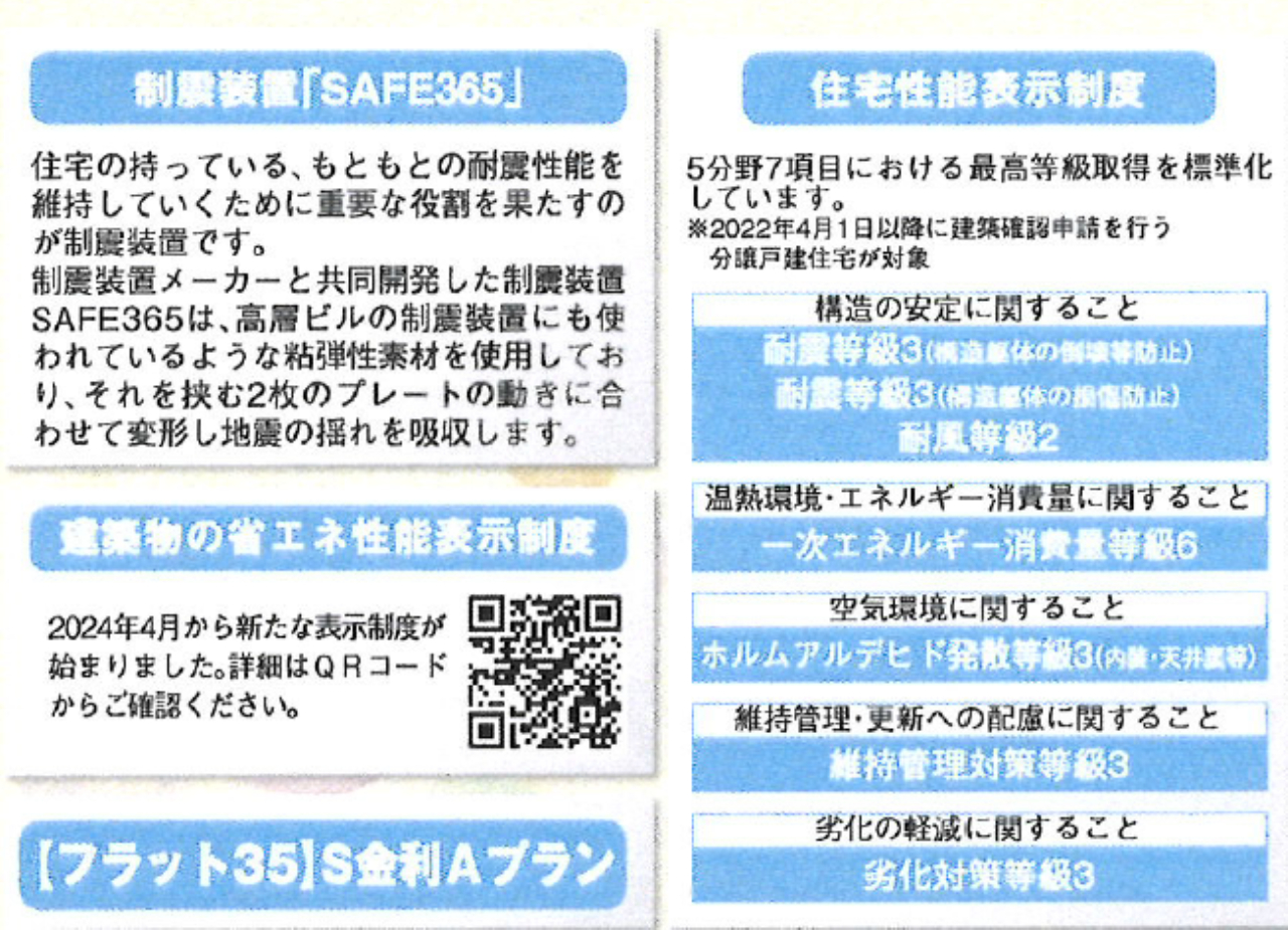 入間郡毛呂山町南台第７　新築一戸建て　全２棟現場　新築仲介手数料０円無料！_画像5