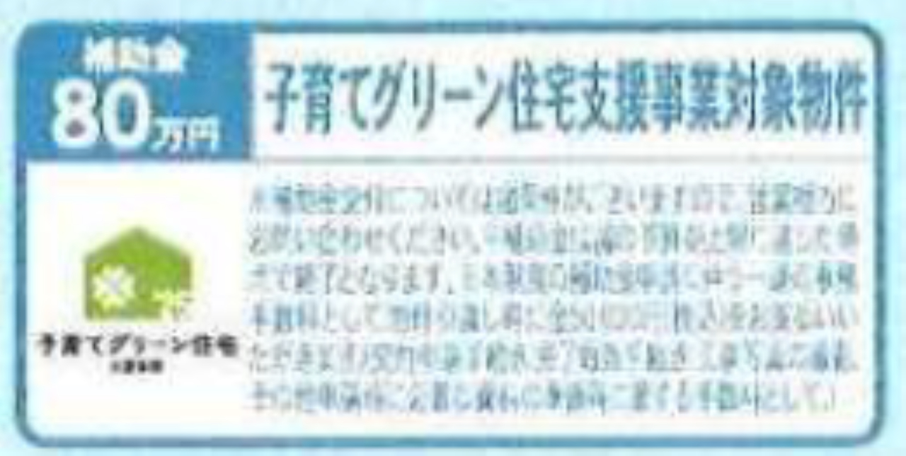 鶴ヶ島市下新田第２　新築分譲住宅　全４棟現場 　仲介手数料無料_画像5